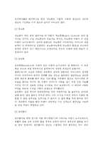 학령전기 아동의 발달장애(아동기 발달이상) - 학령전기 신체장애(이상행동) 및 정신장애-5