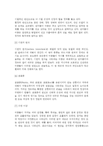 학령전기 아동의 발달장애(아동기 발달이상) - 학령전기 신체장애(이상행동) 및 정신장애-6