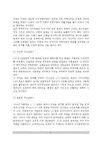 한국의 현대교육(개화기 교육, 주권상실기 교육, 주권회복 후의 교육)-6