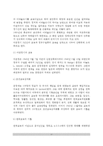 한국의 현대교육(개화기 교육, 주권상실기 교육, 주권회복 후의 교육)-10