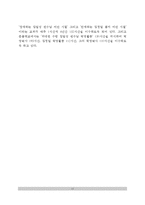 한국의 현대교육(개화기 교육, 주권상실기 교육, 주권회복 후의 교육)-13