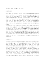 현실치료적 집단상담) 현실치료상담의 주요개념, 현실치료적 상담기법-3