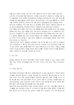 현실치료적 집단상담) 현실치료상담의 주요개념, 현실치료적 상담기법-4