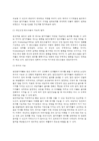 현실치료적 집단상담) 현실치료상담의 주요개념, 현실치료적 상담기법-5