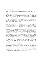 현실치료적 집단상담) 현실치료상담의 주요개념, 현실치료적 상담기법-6