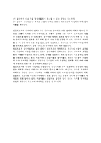 현실치료적 집단상담) 현실치료상담의 주요개념, 현실치료적 상담기법-8