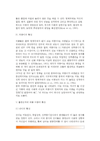 형제자매관계가 아동에게 미치는 영향(아동기의 형제자매관계, 형제자매의 긍정적 영향, 외동이의 특성, 출생순위에 따른 아동의 특성)-6