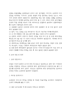 호텔 레스토랑 서비스 실무) 호텔레스토랑 예약업무, 고객영접서비스 및 테이블 안내서비스, 호텔 식당서비스의 절차, 테이블 세팅-3
