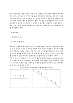 호텔레스토랑 메뉴관리 - 호텔 메뉴품목, 메뉴마케팅, 메뉴가격 산출법, , 메뉴평가-3