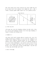 호텔레스토랑 메뉴관리 - 호텔 메뉴품목, 메뉴마케팅, 메뉴가격 산출법, , 메뉴평가-4