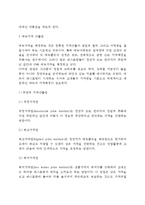 호텔레스토랑 메뉴관리 - 호텔 메뉴품목, 메뉴마케팅, 메뉴가격 산출법, , 메뉴평가-6