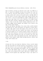 후천성 면역결핍증(AIDS, 에이즈) - 에이즈의 원인(발생요인)과 증상, 후천성 면역결핍증후군(에이즈)의 치료 및 관리-예방방법-2