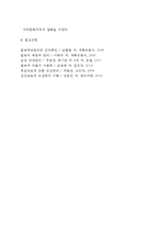 후천성 면역결핍증(AIDS, 에이즈) - 에이즈의 원인(발생요인)과 증상, 후천성 면역결핍증후군(에이즈)의 치료 및 관리-예방방법-5