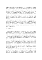 {{학교폭력예방의이론과실제2공통}} 학교폭력의 원인과 결과에 대해 분석_국내 학교폭력 예방 프로그램에 대해 조사.서술-4