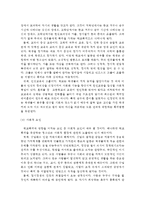 {{학교폭력예방의이론과실제2공통}} 학교폭력의 원인과 결과에 대해 분석_국내 학교폭력 예방 프로그램에 대해 조사.서술-6