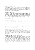 {{학교폭력예방의이론과실제2공통}} 학교폭력의 원인과 결과에 대해 분석_국내 학교폭력 예방 프로그램에 대해 조사.서술-8