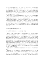 {{학교폭력예방의이론과실제2공통}} 학교폭력의 원인과 결과에 대해 분석_국내 학교폭력 예방 프로그램에 대해 조사.서술-10