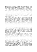 {{학교폭력예방의이론과실제2공통}} 학교폭력의 원인과 결과에 대해 분석_국내 학교폭력 예방 프로그램에 대해 조사.서술-11