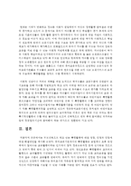 부모선택으로 하고 있는 특별활동에 대한 장점, 단점과 단점에 대한 해결방안을 제시하시오-5