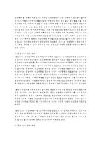 사회복지시설의 운영주체에 따른 분류에서 공립공영시설, 관립민영시설 개인운영시설 유형의 개념에 대하여 조사하시오-3