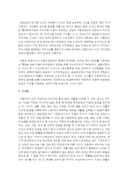 사회복지시설의 운영주체에 따른 분류에서 공립공영시설, 관립민영시설 개인운영시설 유형의 개념에 대하여 조사하시오-4
