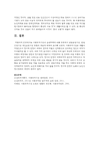 사회복지시설의 운영주체에 따른 분류에서 공립공영시설, 관립민영시설 개인운영시설 유형의 개념에 대하여 조사하시오-5