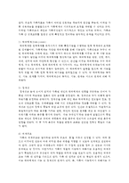 주변에 구조적 가족문제를 가지고 하나의 가족사례를 선정하여 구조적 가족치료모델을 적용하여 개입과정을 정리하시오-3