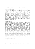 주변에 구조적 가족문제를 가지고 하나의 가족사례를 선정하여 구조적 가족치료모델을 적용하여 개입과정을 정리하시오-5