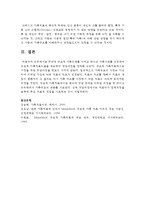 주변에 구조적 가족문제를 가지고 하나의 가족사례를 선정하여 구조적 가족치료모델을 적용하여 개입과정을 정리하시오-7