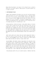 영유아음악교육의 중요성에 대해 기술하시오-3