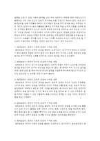 영유아음악교육의 중요성에 대해 기술하시오-4