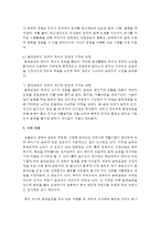 영유아음악교육의 중요성에 대해 기술하시오-5