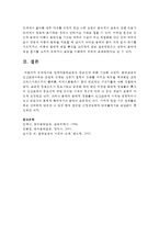 영유아음악교육의 중요성에 대해 기술하시오-6