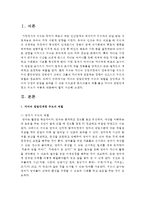 자녀의 발달단계별 부모의 역할을 설명하고 자녀의 성장과 발달을 도와줄 수 있는 부모교육 프로그램의 예-2