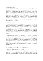 자녀의 발달단계별 부모의 역할을 설명하고 자녀의 성장과 발달을 도와줄 수 있는 부모교육 프로그램의 예-3