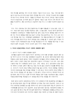 자녀의 발달단계별 부모의 역할을 설명하고 자녀의 성장과 발달을 도와줄 수 있는 부모교육 프로그램의 예-4