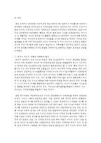 자녀의 발달단계별 부모의 역할을 설명하고 자녀의 성장과 발달을 도와줄 수 있는 부모교육 프로그램의 예-5