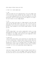 자녀의 발달단계별 부모의 역할을 설명하고 자녀의 성장과 발달을 도와줄 수 있는 부모교육 프로그램의 예-6