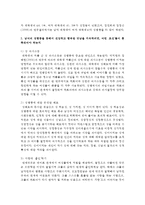 남녀의 성행동을 통해서 건강하고 행복한 만남을 지속하려면, 어떤 ‘조건’들이 충족되어야 하는지-3