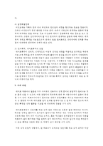 남녀의 성행동을 통해서 건강하고 행복한 만남을 지속하려면, 어떤 ‘조건’들이 충족되어야 하는지-4