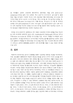 남녀의 성행동을 통해서 건강하고 행복한 만남을 지속하려면, 어떤 ‘조건’들이 충족되어야 하는지-5