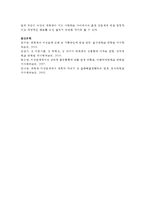 남녀의 성행동을 통해서 건강하고 행복한 만남을 지속하려면, 어떤 ‘조건’들이 충족되어야 하는지-6