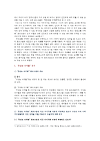 [취미와예술 D형] 취미로서의 먹고 마시기 내용을 참조, 요즘 우리 텔레비전에서 유행하고 있는 이른바 “먹방”에 대해 분석, 먹방 프로그램의 개요에 대해 간략히 서술, 그 프로그램은 먹고 마시기를 어떻게 취급하고 있으며 그것은 우리 사회 구성원들에게 어떤 영향-5