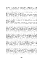 [철학의 이해 B형] 플라톤 향연 - 본문 발췌와 독후감-2