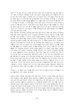 [철학의 이해 B형] 플라톤 향연 - 본문 발췌와 독후감-3