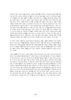 [철학의 이해 B형] 플라톤 향연 - 본문 발췌와 독후감-4