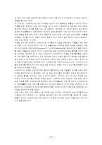 [철학의 이해 B형] 플라톤 향연 - 본문 발췌와 독후감-6