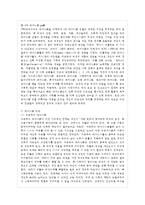 [성 사랑 사회 C형] 페미니즘이란 무엇인가에 대한 나의 생각을 적되, 본 교과목을 공부하고 참~-5