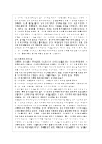 [성 사랑 사회 C형] 페미니즘이란 무엇인가에 대한 나의 생각을 적되, 본 교과목을 공부하고 참~-7