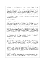 [성 사랑 사회 C형] 페미니즘이란 무엇인가에 대한 나의 생각을 적되, 본 교과목을 공부하고 참~-8